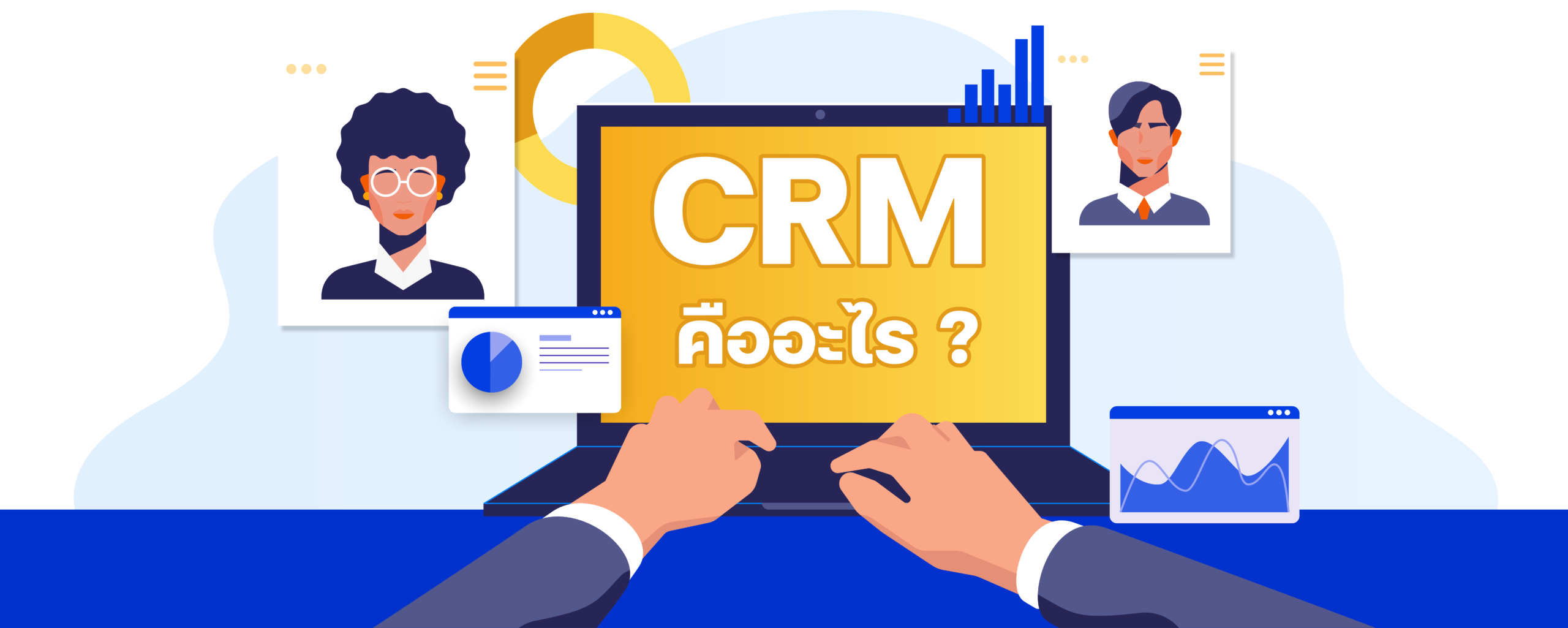 what is crm an introduction to crm