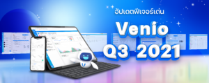 Venio update q3 2021 with screenshot