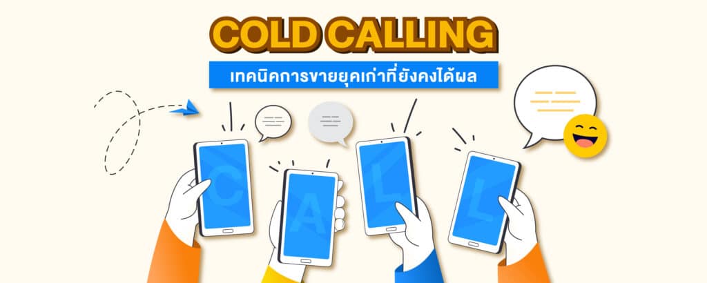 cold calling text with mobile phone