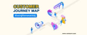 customer journey map banner