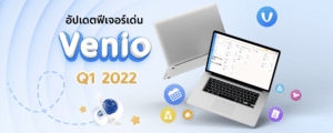 Venio product update q1 2022