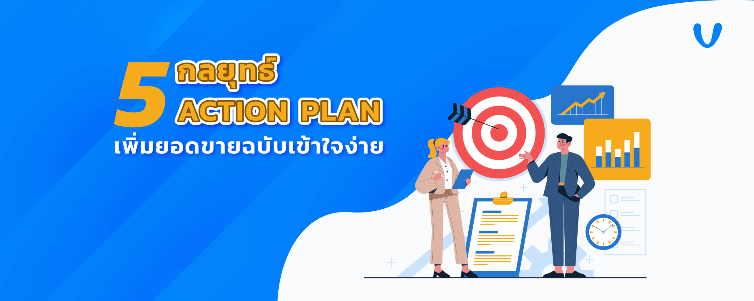 sales action plan