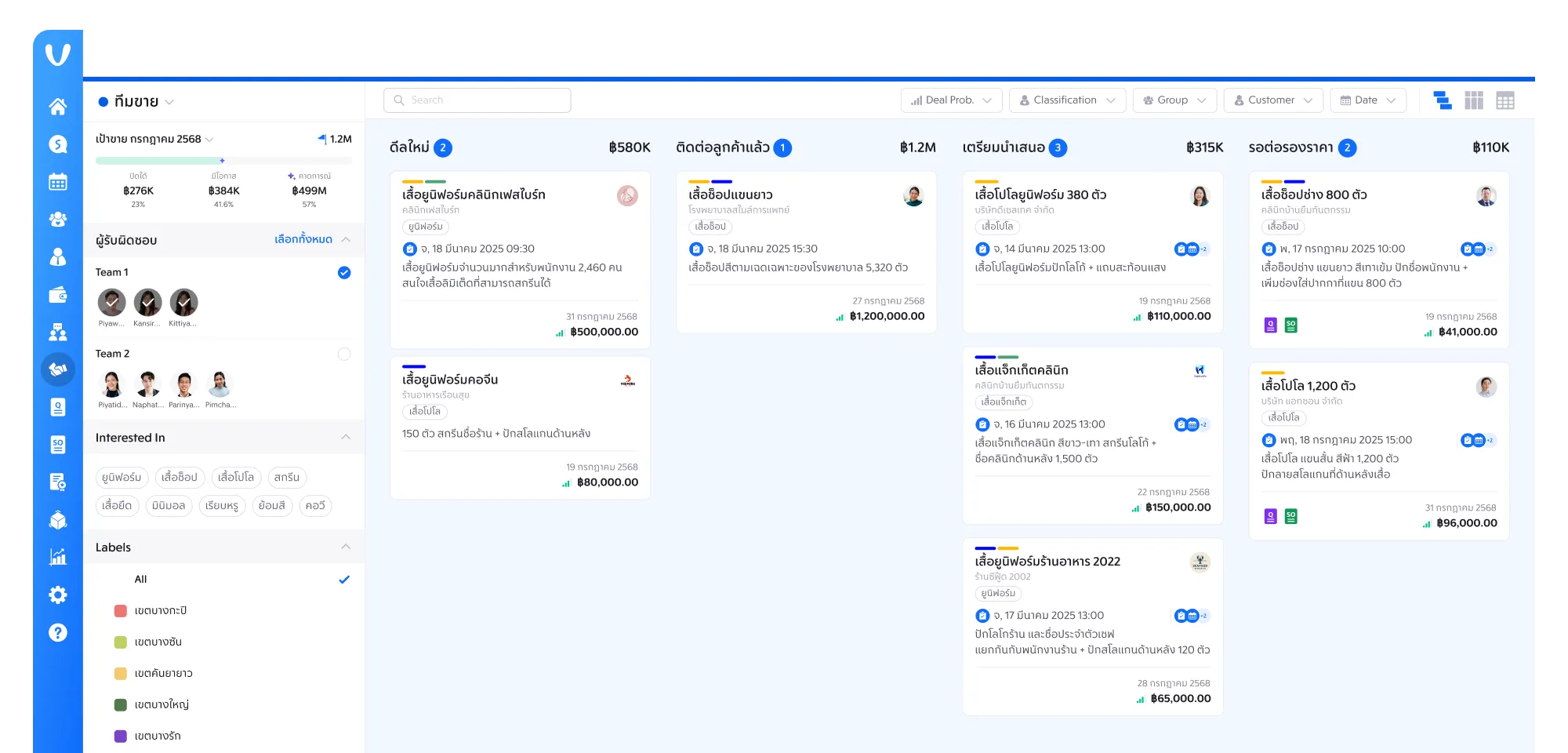 Deal Management Mockup 01