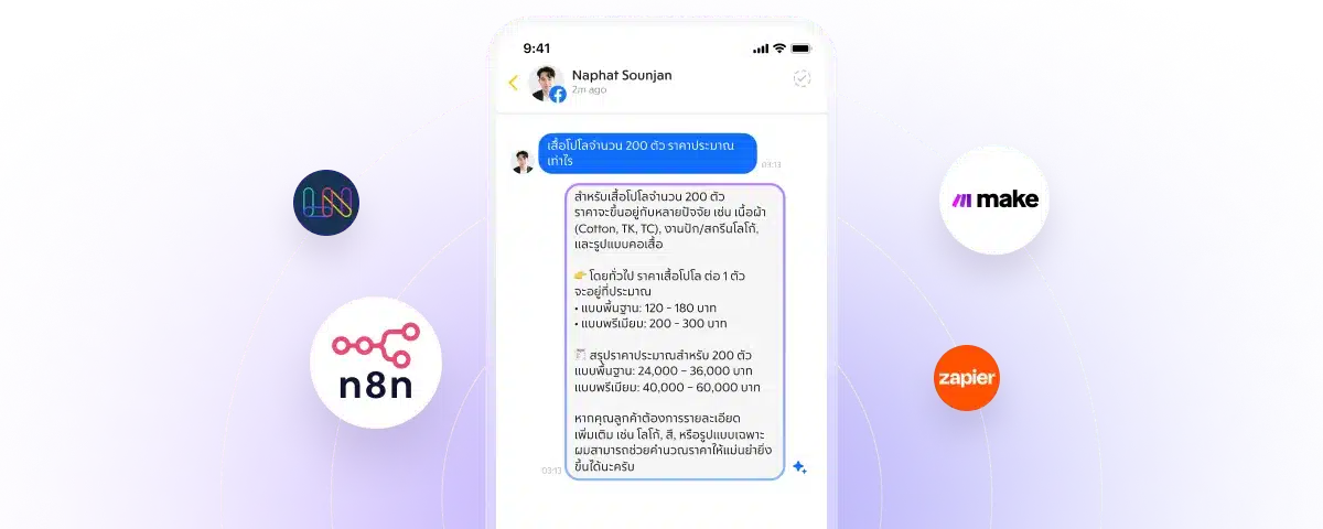 AI chatbot Supported