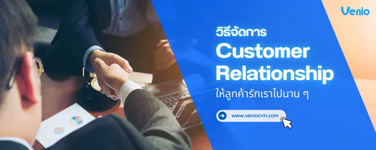 CRM
