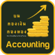 Accounting