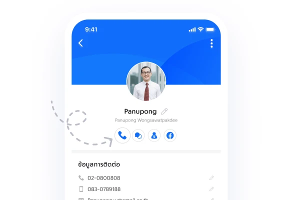 In-app-call