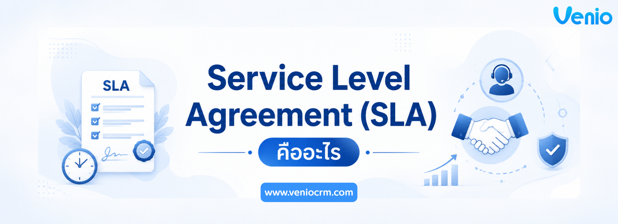 Service Level Agreement (SLA)
